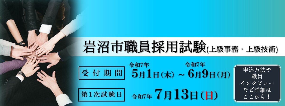 幼児教育・保育の無償化について