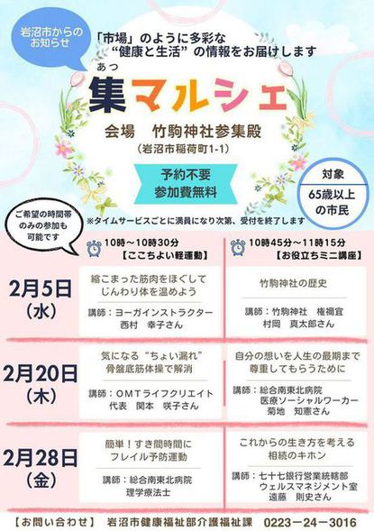 2月の内容