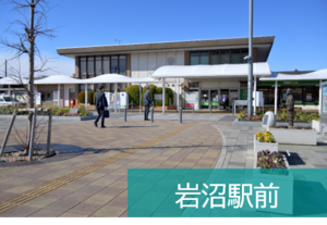 岩沼駅前