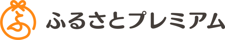 ふるさとプレミアム