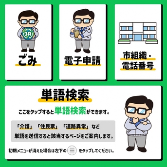 追加メニュー