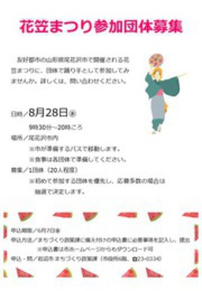 チラシ