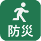 アイコン_防災